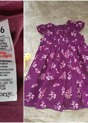 Сукня george