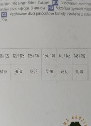 Дитячі колготки капронові з малюнком р.122-128