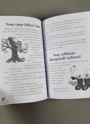 Казки, які навчають та виховують. хрестоматія для читання дітям дошкільного та молодшого шкільного віку дмк0103 фото