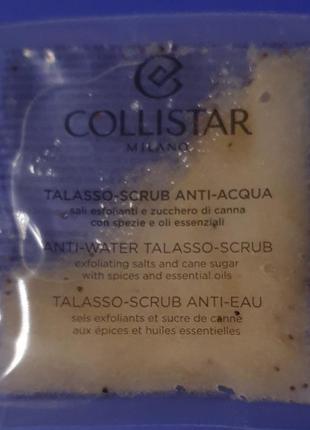 Скраб для тела colistar anti-water talasso-scrub,  30g