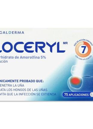 Лоцерил 5% loceryl (аморолфін) лак від грибка нігтів 2,5мл. - оригінал. термін до 05.2025