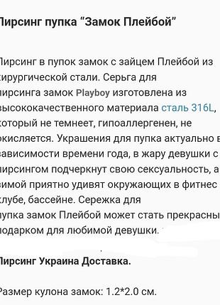 Пірсінг пупка 2