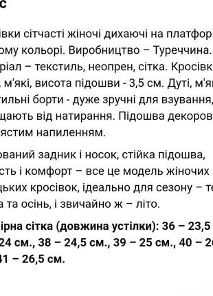 Кросівки жіночі текстильні турція сітчасті чорні дихаючі10 фото