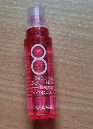 Ампульний філлер для відновлення волосся masil 8 seconds salon hair repair ampoule, 15 ml1 фото