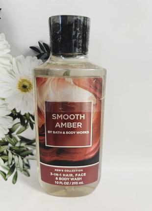 Гель для душу smooth amber 3 в 1 від bath and body works