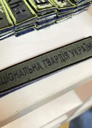 №37 шеврон нагрудный нгу нитка чёрная 12*2.5 см