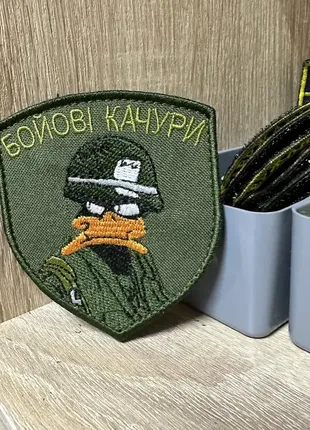 №227 шеврон «бойові качури» 8*7 см