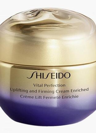 Крем для лица shiseido vital perfection 75 мл. оригинал