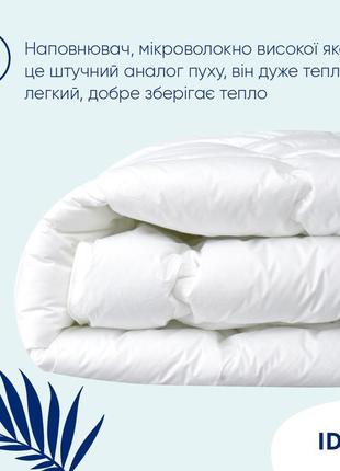 Одеяло super soft premium аналог лебяжьего пуха летнее tm ideia 175х210 см3 фото