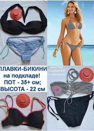Зберемо tpehdobый сексапільний купальник в морському стилі