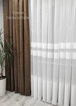 Комплект тюль штори разные цвета