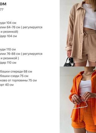 Женский костюм оверсайз летняя рубашка рубашка и + шорты из натуральной ткани летний качественный стильный модный оранжевый2 фото