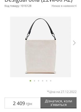 Desigual сумка оригинал 10