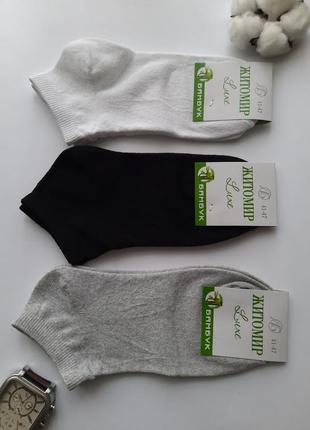 3  шт. шкарпетки чоловічі короткі однотонні