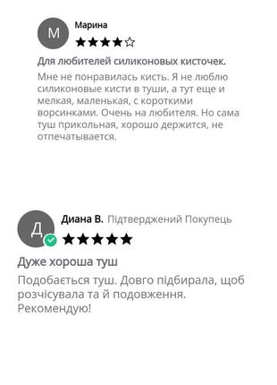 Тушь для ресниц «визии без границ»