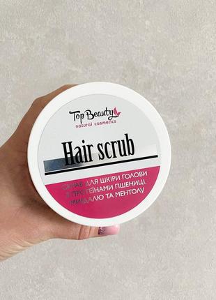 Скраб-пілінг для шкіри голови top beauty hair scrub