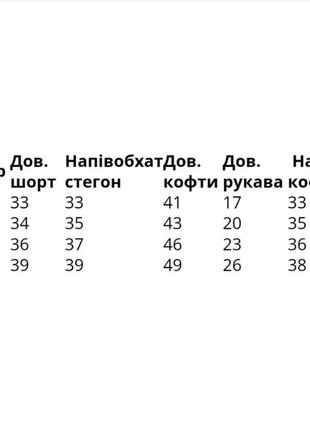 Костюм для девочки футболка и шорты джемпер8 фото