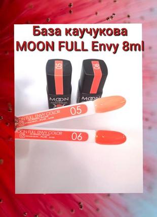 База каучукова moon full envy №5-6, 8ml1 фото