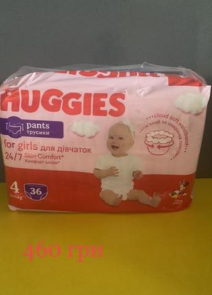 Хаггис, хаггис 3,4,5,6, huggies, huggies pants, ultra comfort, подгузники хаггис, трусики хаггис3 фото