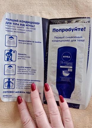 Пробник лосьйону - кондиціонера для тіла4 фото