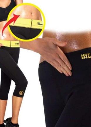 Неопреновые бриджи-шорты для похудения hot shapers