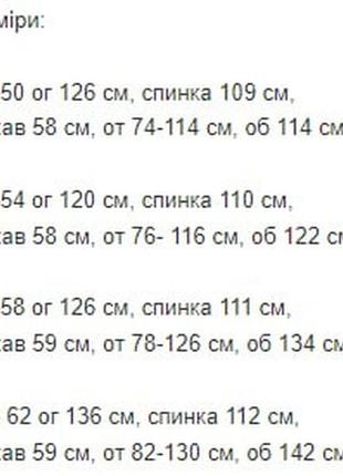 Сукня 🕊️9 фото
