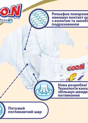 Підгузки premium soft для новонароджених до 5 кг goo.n, розмір 1(nb)8 фото