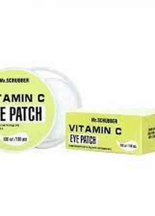 Патчі для висвітлення шкіри під очима з вітаміном с vitamin c eye patch mr.scrubber 100шт