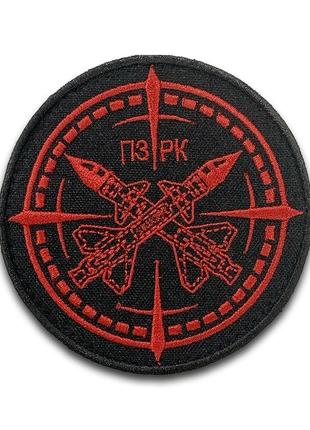 №172 шеврон "пзрк", 8 см