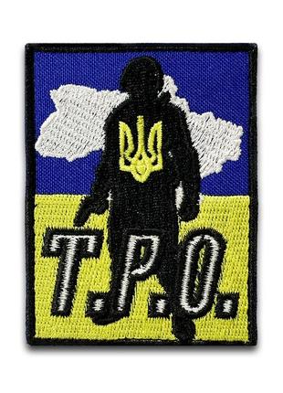 Шеврон тро