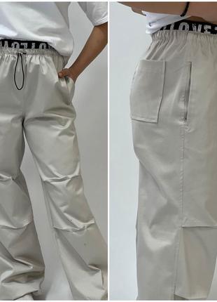 Штани карго парашути