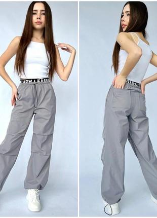 Штани карго парашути