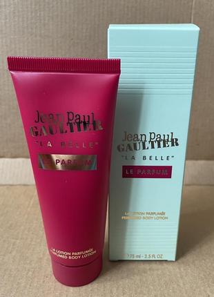 Jean paul gaultier la belle le parfum лосьон для тела 75ml