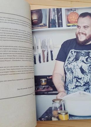 Тібо вілланова кулінарна книга гастроногік (geek) аніме2 фото