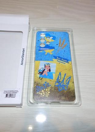 Чохол для samsung galaxy a53 патріотичні чохли
