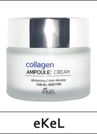 Увлажняющий ампульный крем с коллагеном ekel collagen ampule cream 50 мл