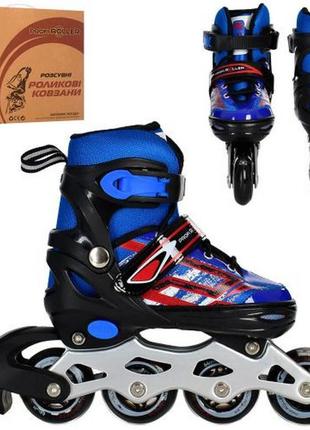 Ролики раздвижные profi a4144-s-bl размер(31-34)