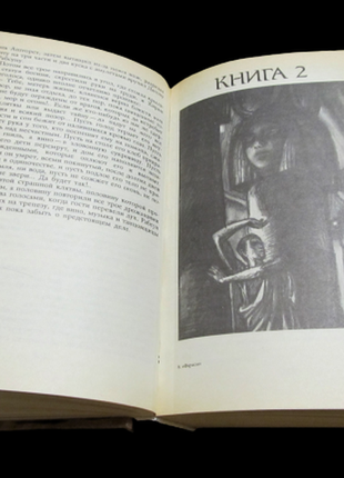 Прус болів книга «фараон» історичний роман 1988 р.5 фото