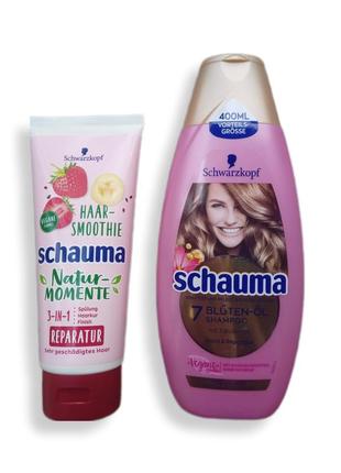 Schauma маска і шампунь