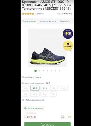 Кроссовки asics (cambodia) оригинал10 фото