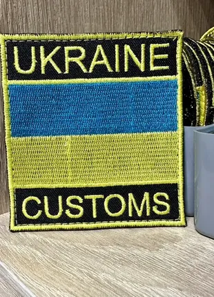 №184 шеврон прапор "ukraine customs" (митна служба) 9*8 см