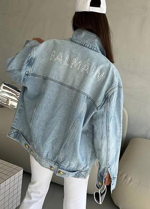 Джинсовка люкс в стиле balmain💎