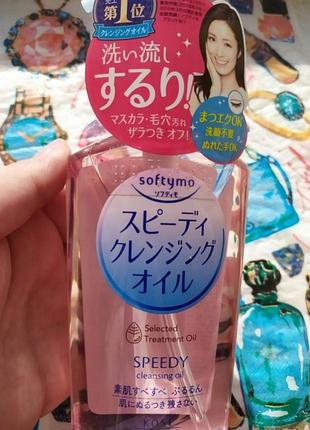 Гидрофильное масло kose softymo speedy cleansing oil, 240 мл.