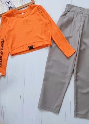 Модний костюмчик