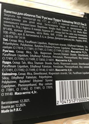 Набор декоративной косметики тени хайлайтер румяна пудра для лица палетка теней для...