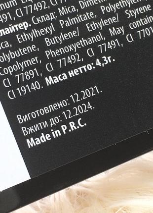 Набор декоративной косметики тени хайлайтер румяна пудра для лица палетка теней для...