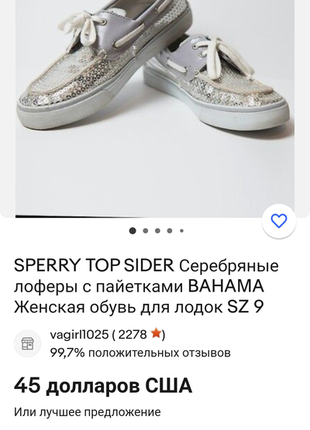 Фирменные женские мокасины sperry top sider .7 фото