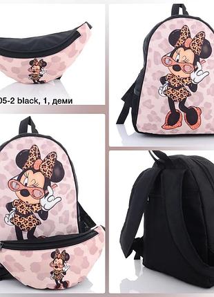 Стильний набір