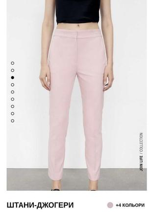 Рожеві брюки-джогери,штани джогери з нової колекції zara розмір м1 фото