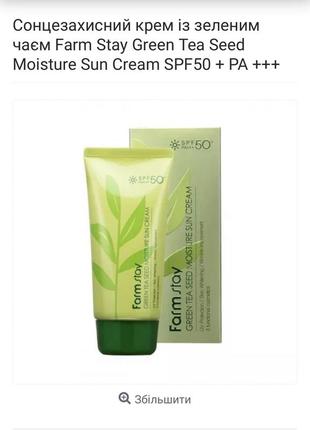 Корейський сонцезахисний крем spf 50+ — ціна 270 грн у каталозі Крем ...
